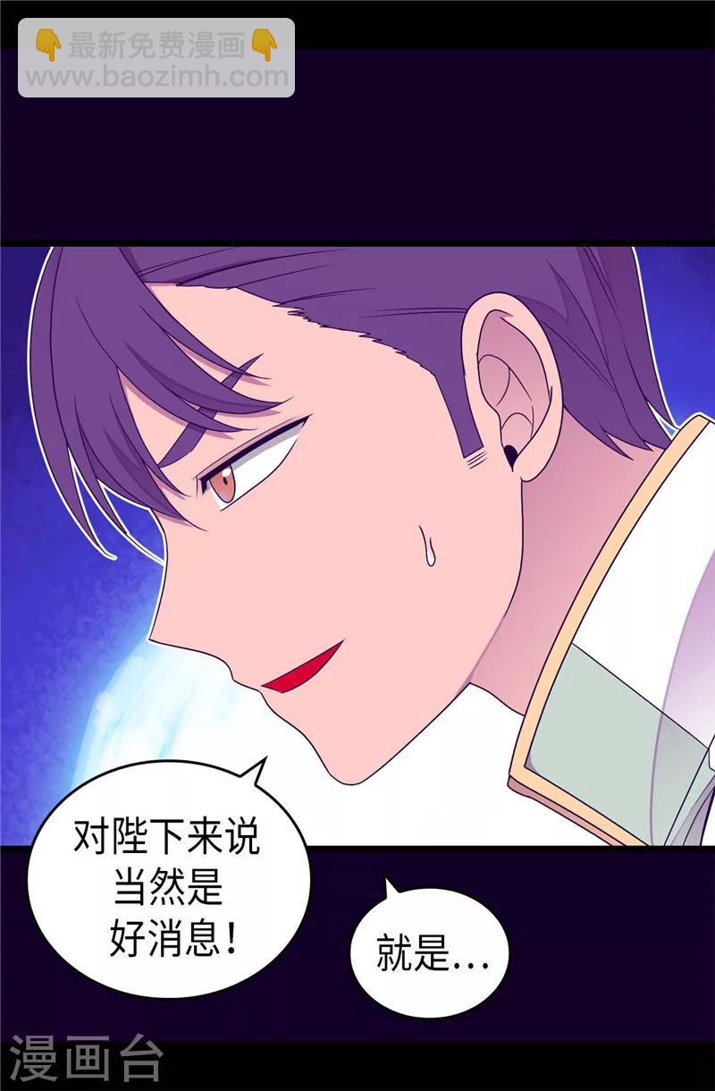 第335话 一定要得到荆绣薇10