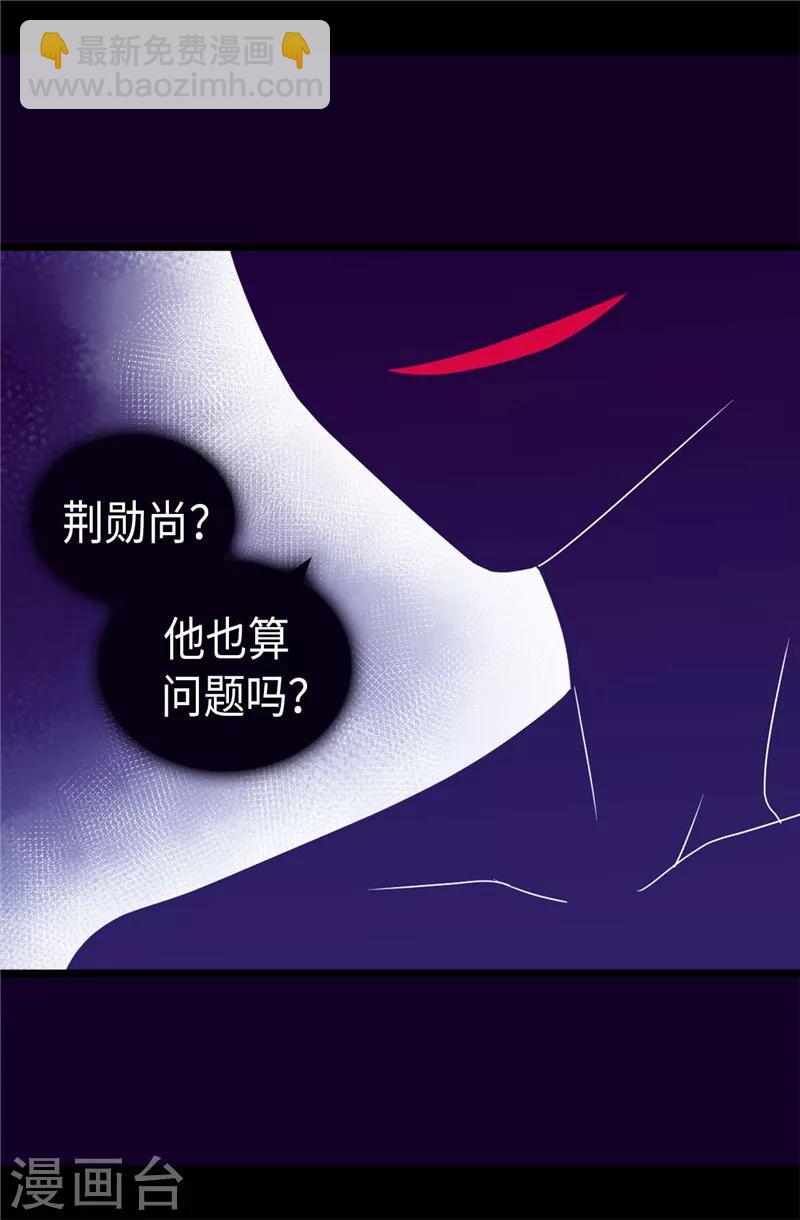 第335话 一定要得到荆绣薇15