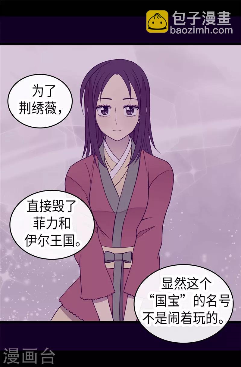 第335话 一定要得到荆绣薇17