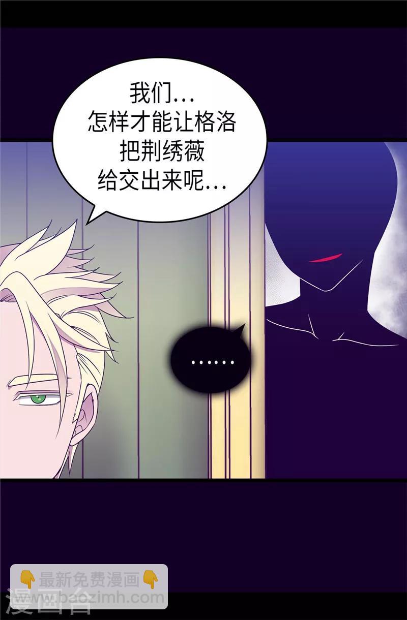 第335话 一定要得到荆绣薇19