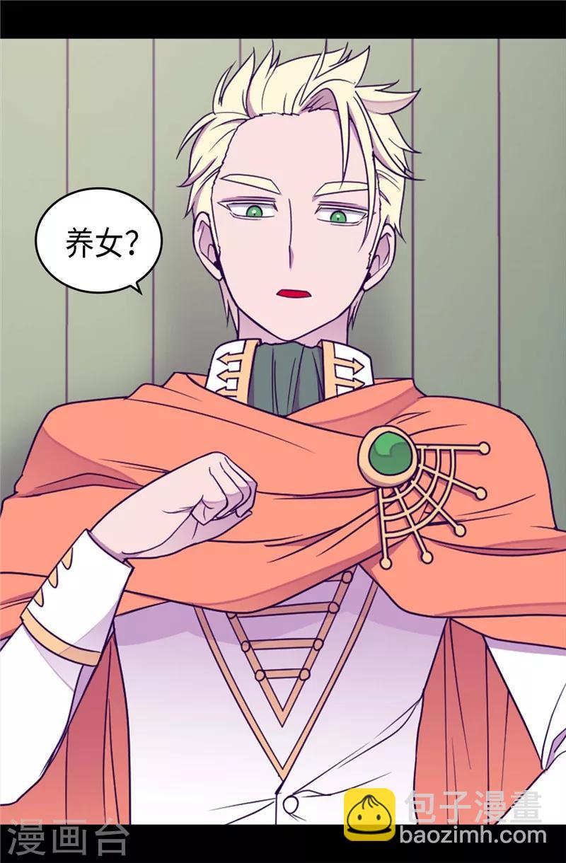 第335话 一定要得到荆绣薇23