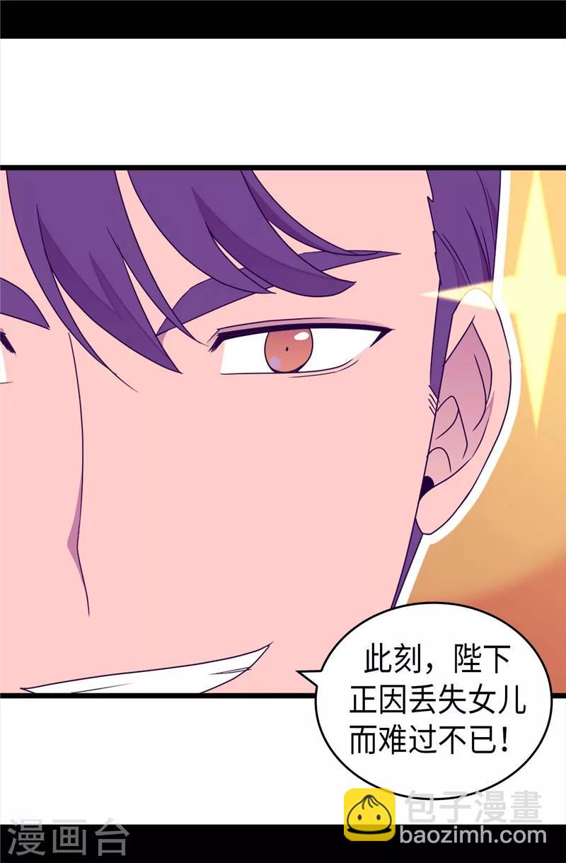 第335话 一定要得到荆绣薇25