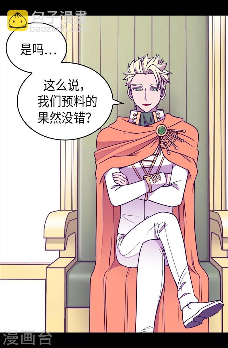 第335话 一定要得到荆绣薇7