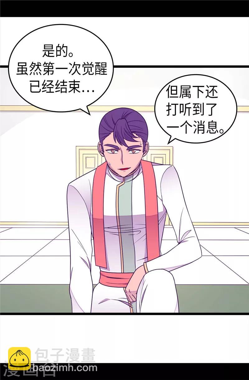 第335话 一定要得到荆绣薇8