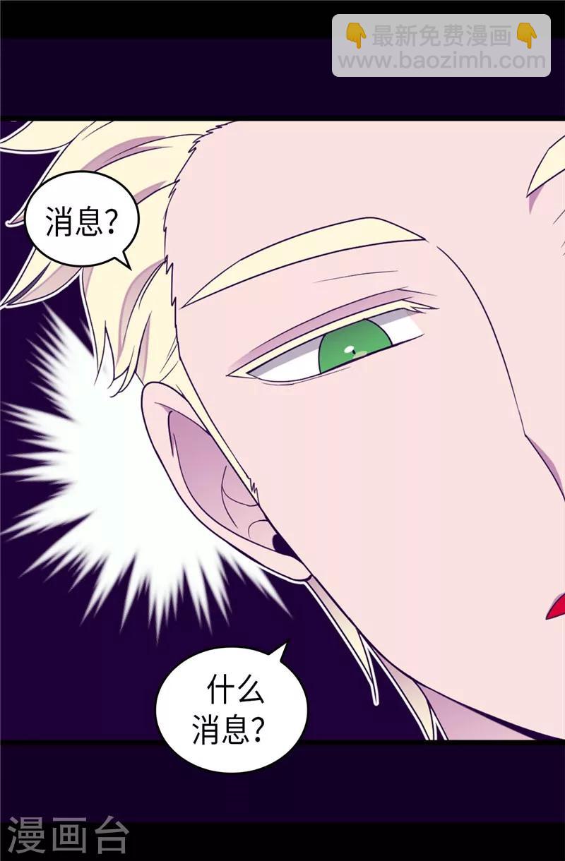 第335话 一定要得到荆绣薇9