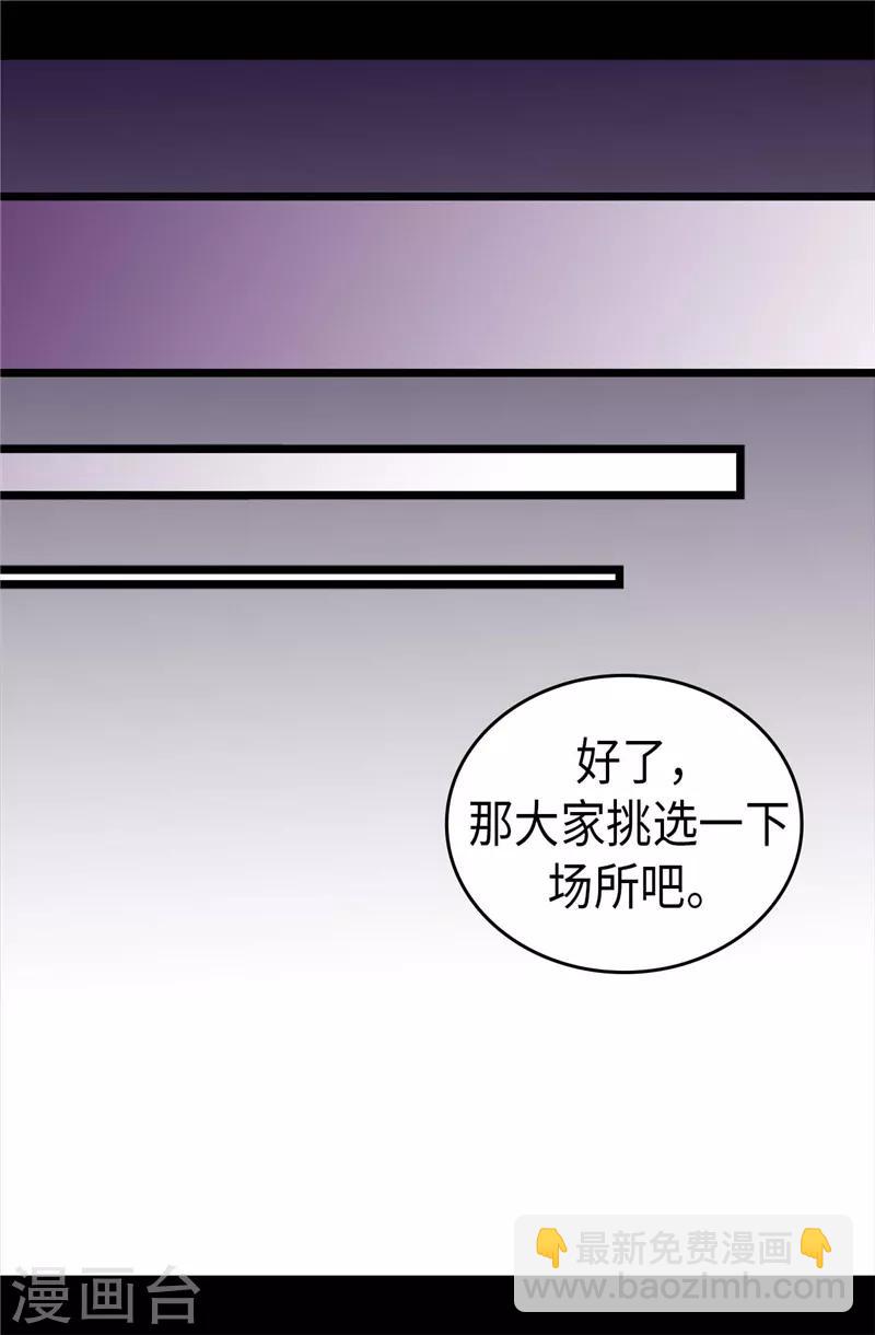 第340话 全班争抢的对象1