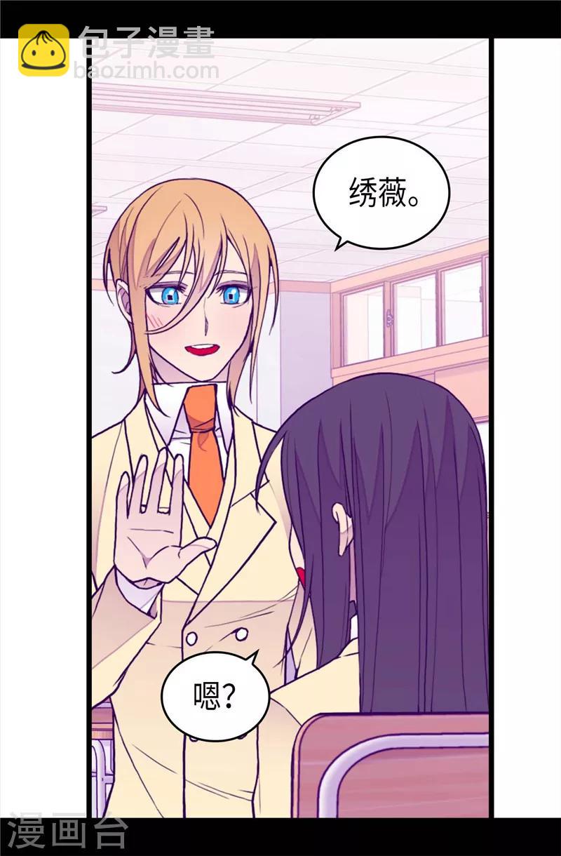 第340话 全班争抢的对象10
