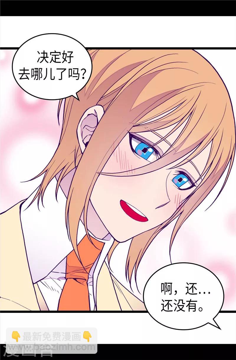 第340话 全班争抢的对象11