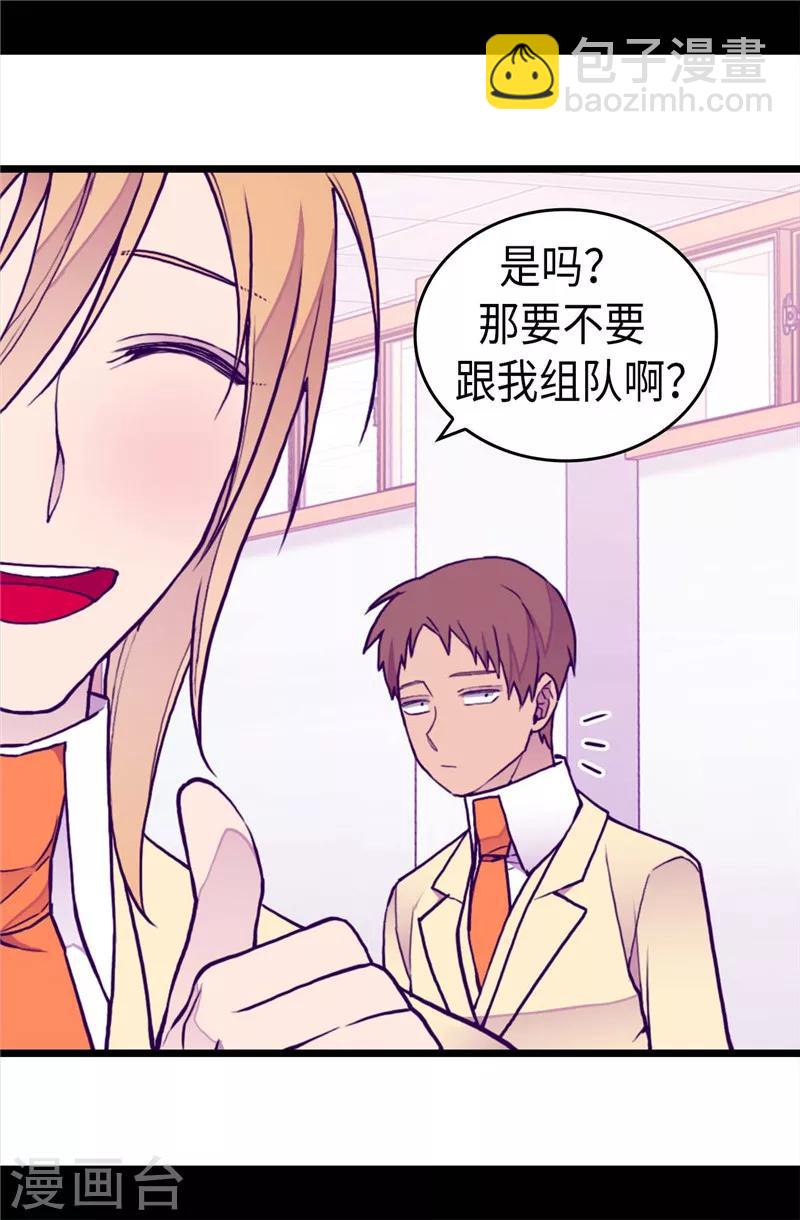 第340话 全班争抢的对象12