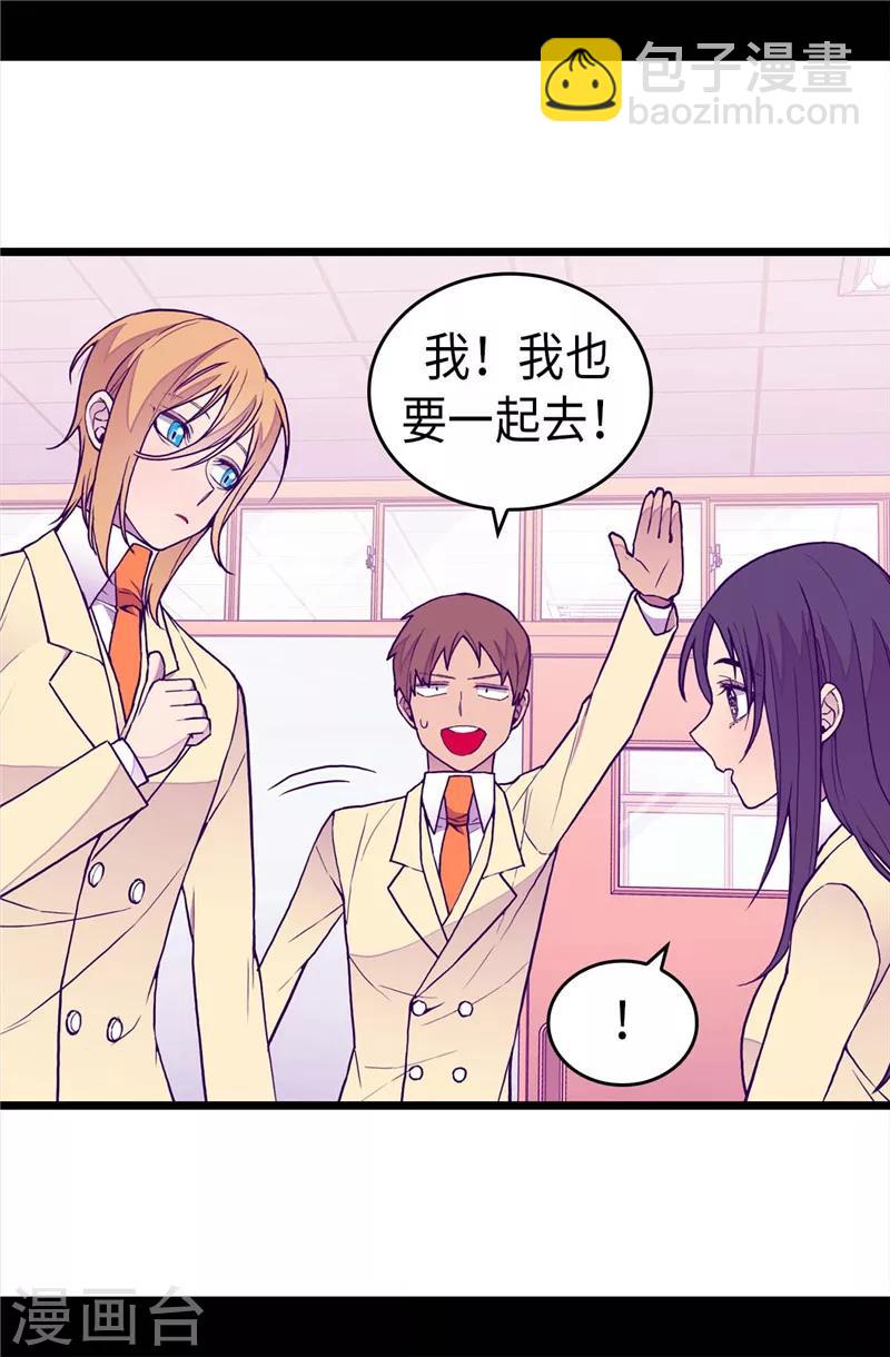 第340话 全班争抢的对象14