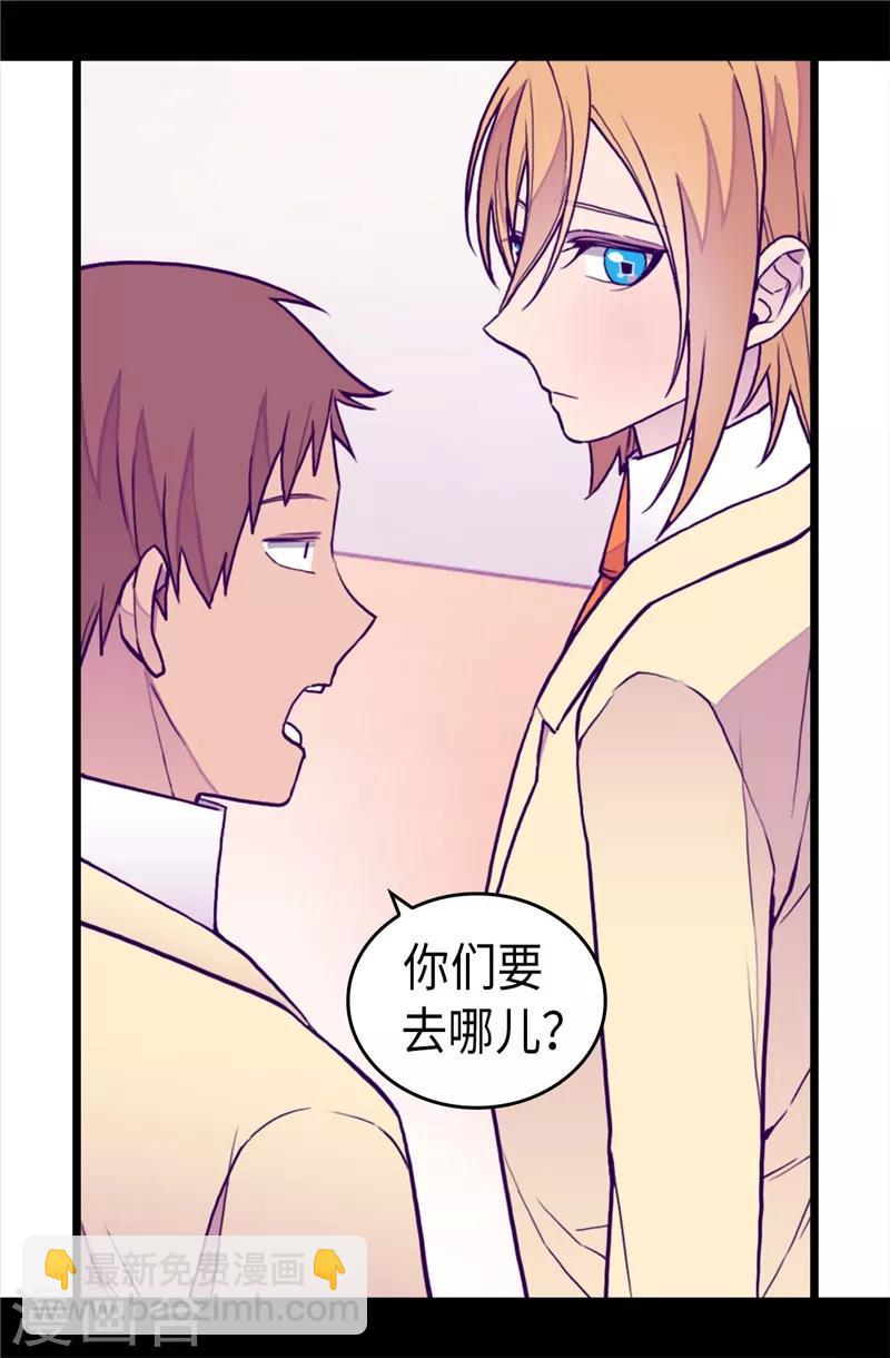 第340话 全班争抢的对象15
