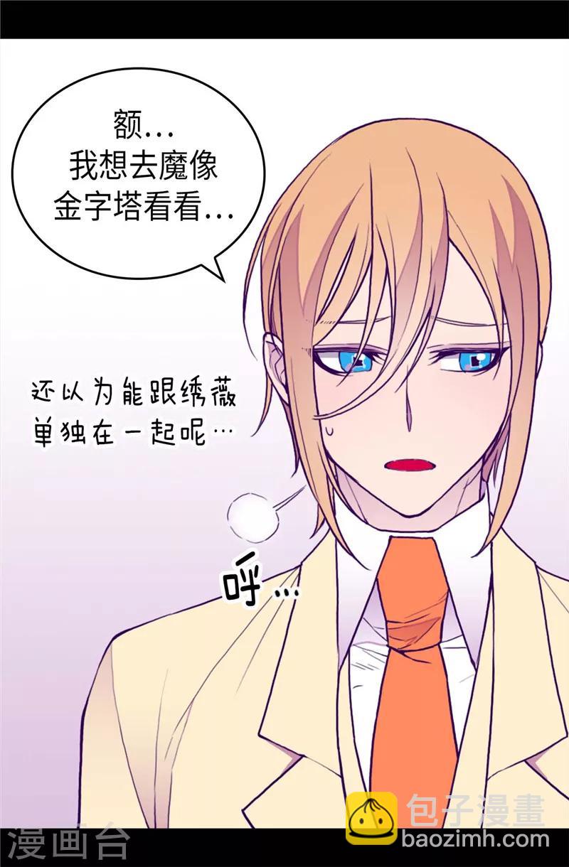 第340话 全班争抢的对象16