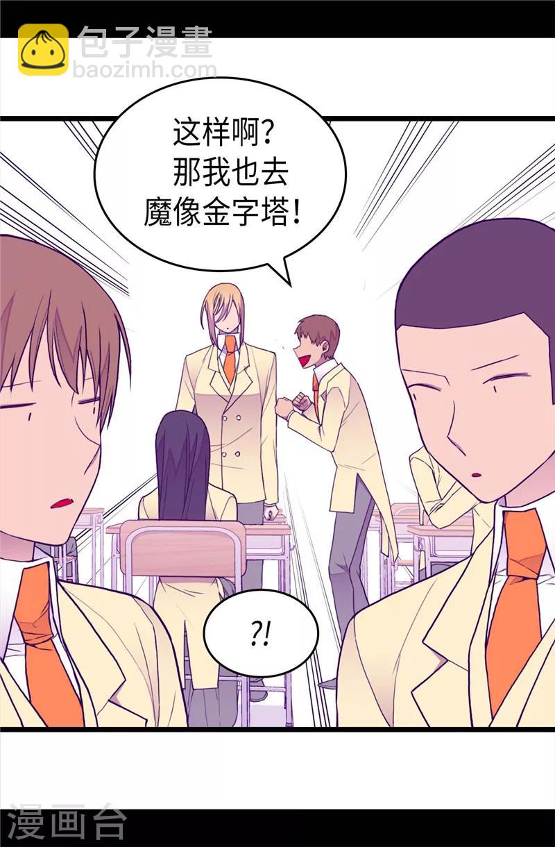 第340话 全班争抢的对象17
