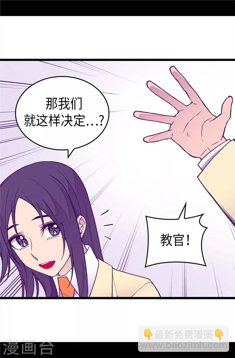 第340话 全班争抢的对象18