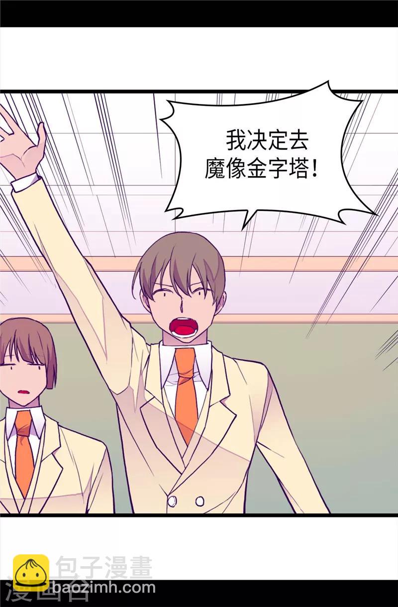 第340话 全班争抢的对象19