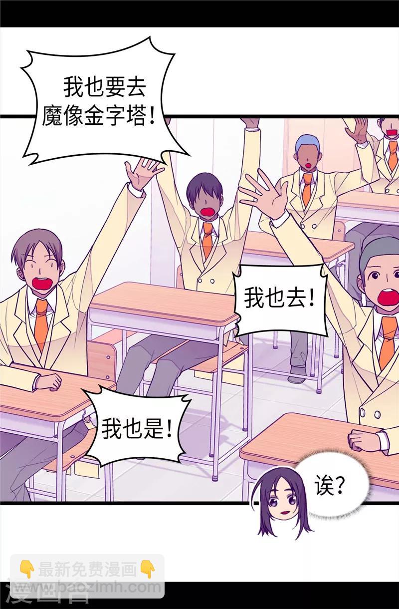 第340话 全班争抢的对象20