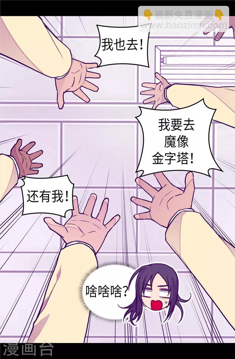 第340话 全班争抢的对象21