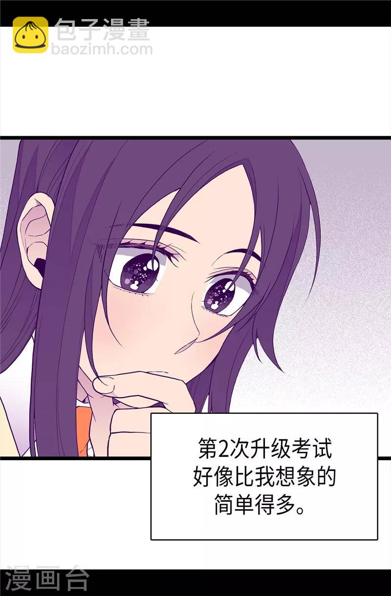 第340话 全班争抢的对象4