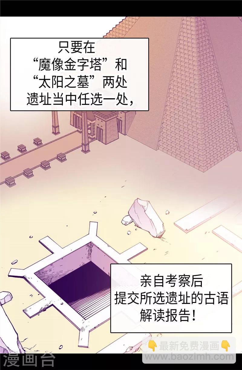 第340话 全班争抢的对象5