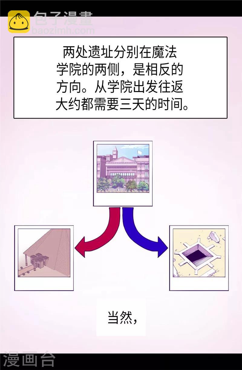 第340话 全班争抢的对象6
