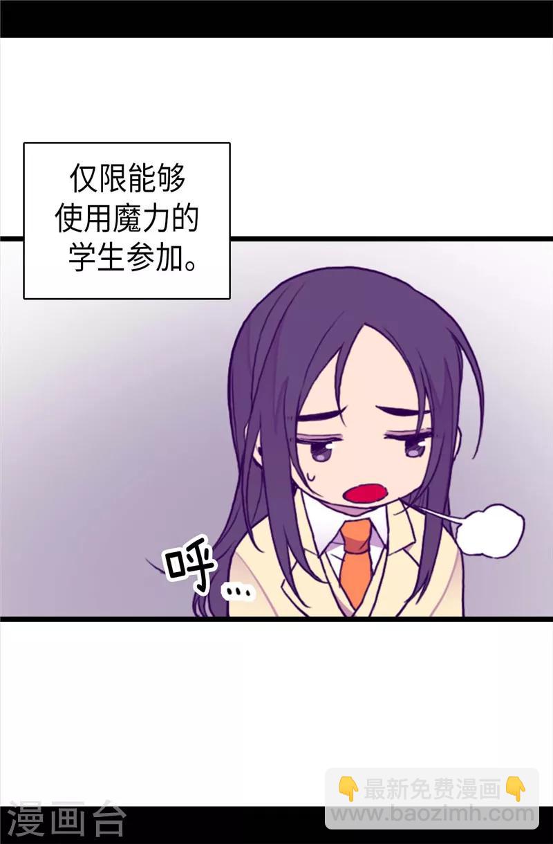 第340话 全班争抢的对象7