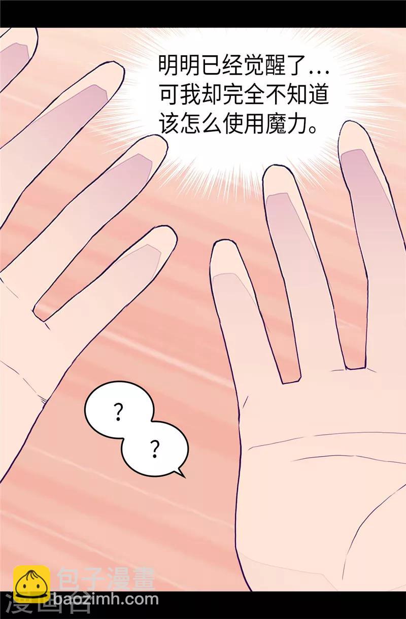 第340话 全班争抢的对象8