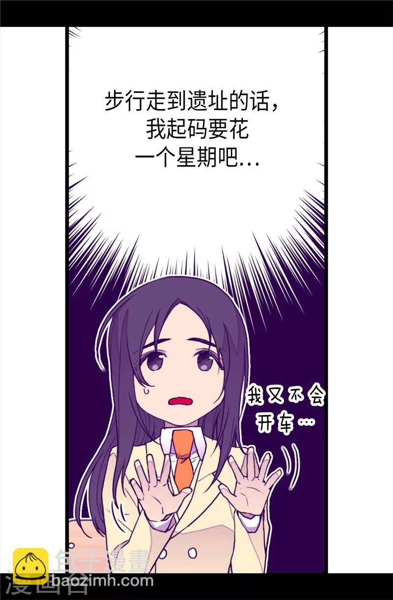 第340话 全班争抢的对象9