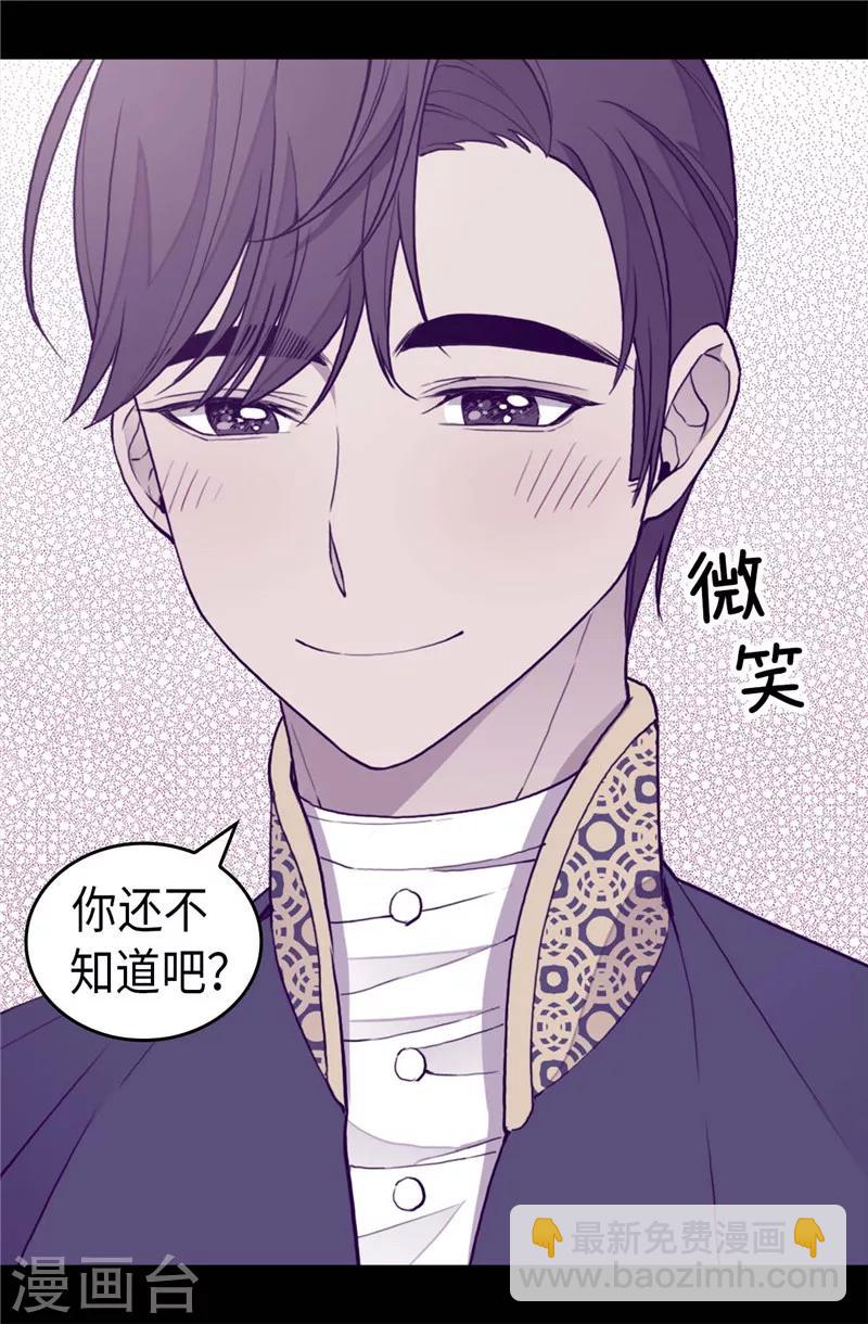 第341话 众人爱意的目光11