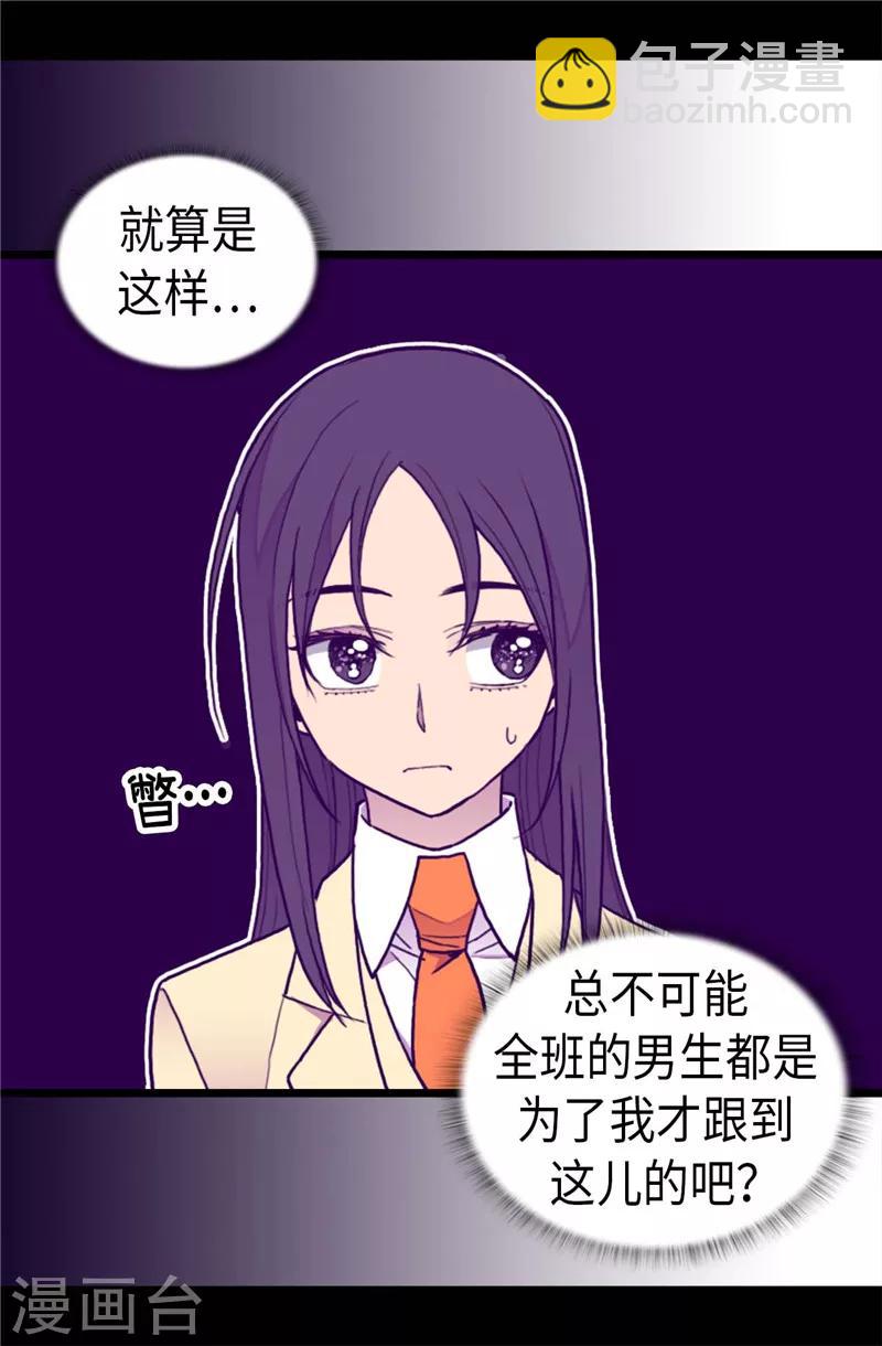 第341话 众人爱意的目光13