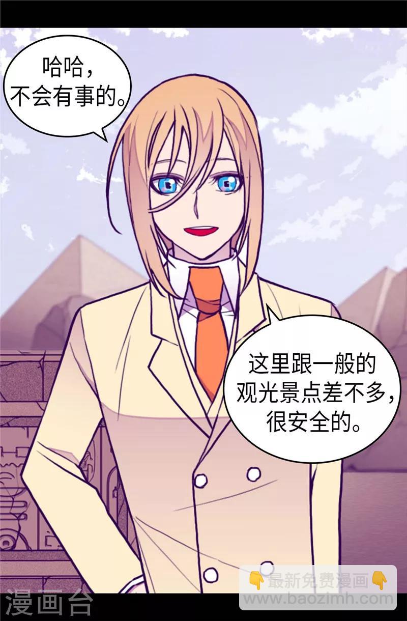 第341话 众人爱意的目光17