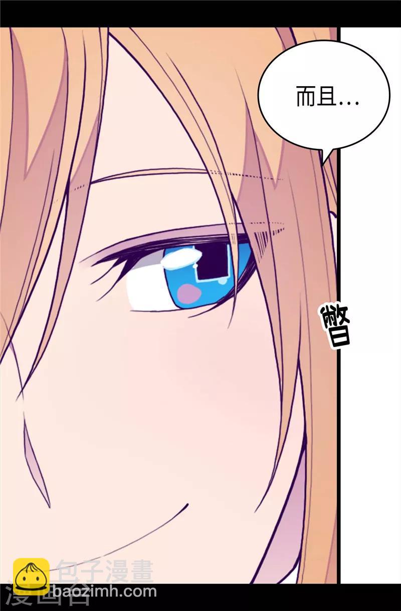 第341话 众人爱意的目光18