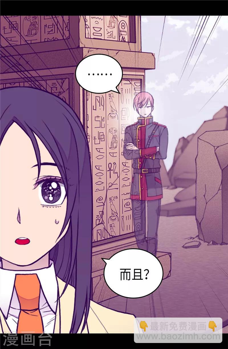 第341话 众人爱意的目光19