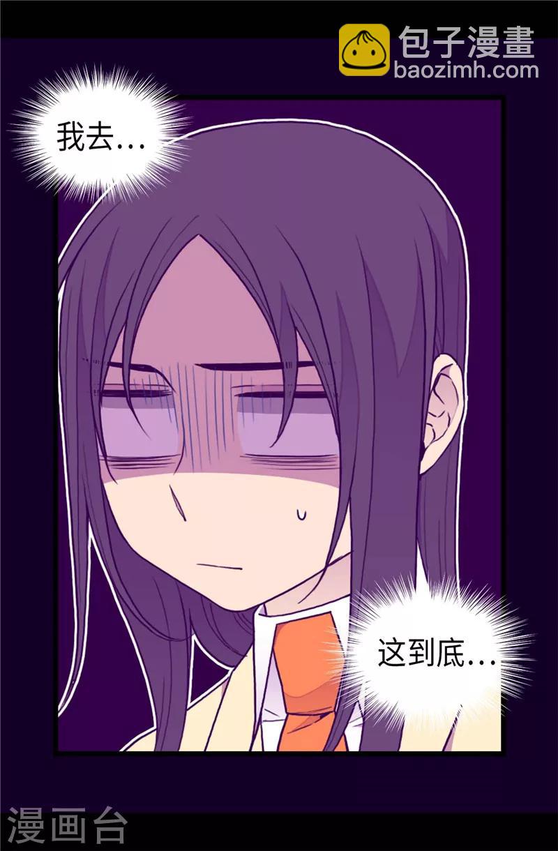 第341话 众人爱意的目光2