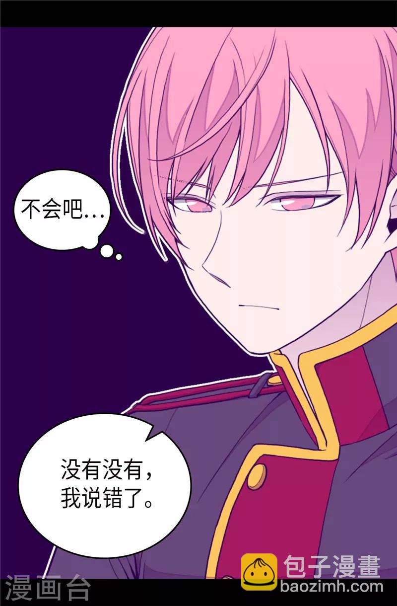 第341话 众人爱意的目光20