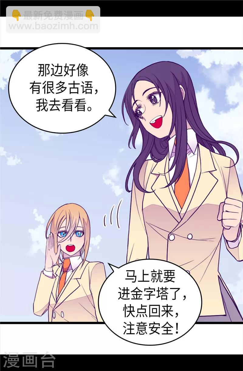 第341话 众人爱意的目光21