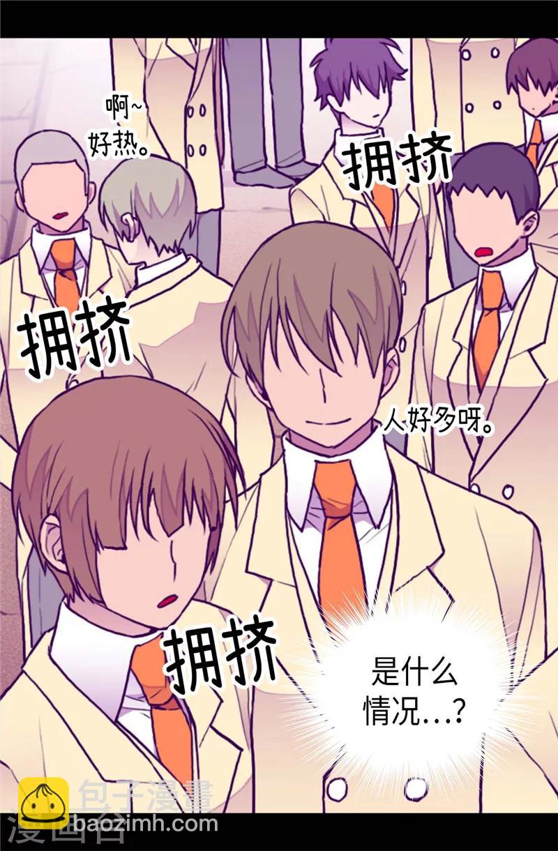 第341话 众人爱意的目光3