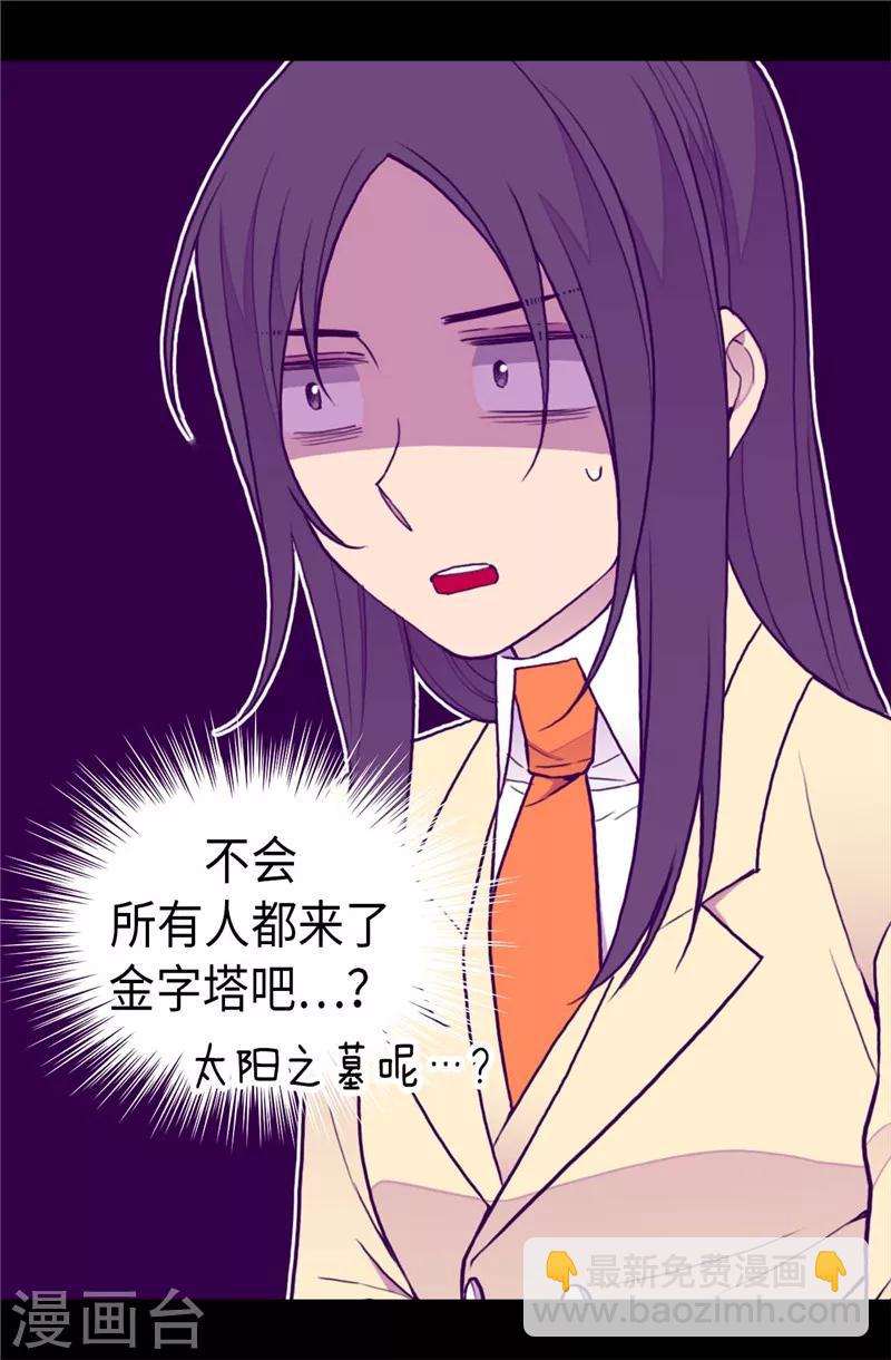 第341话 众人爱意的目光4