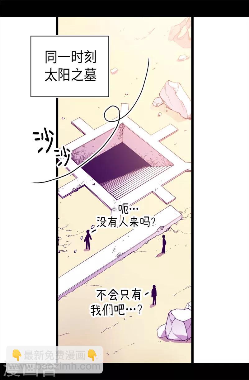 第341话 众人爱意的目光5