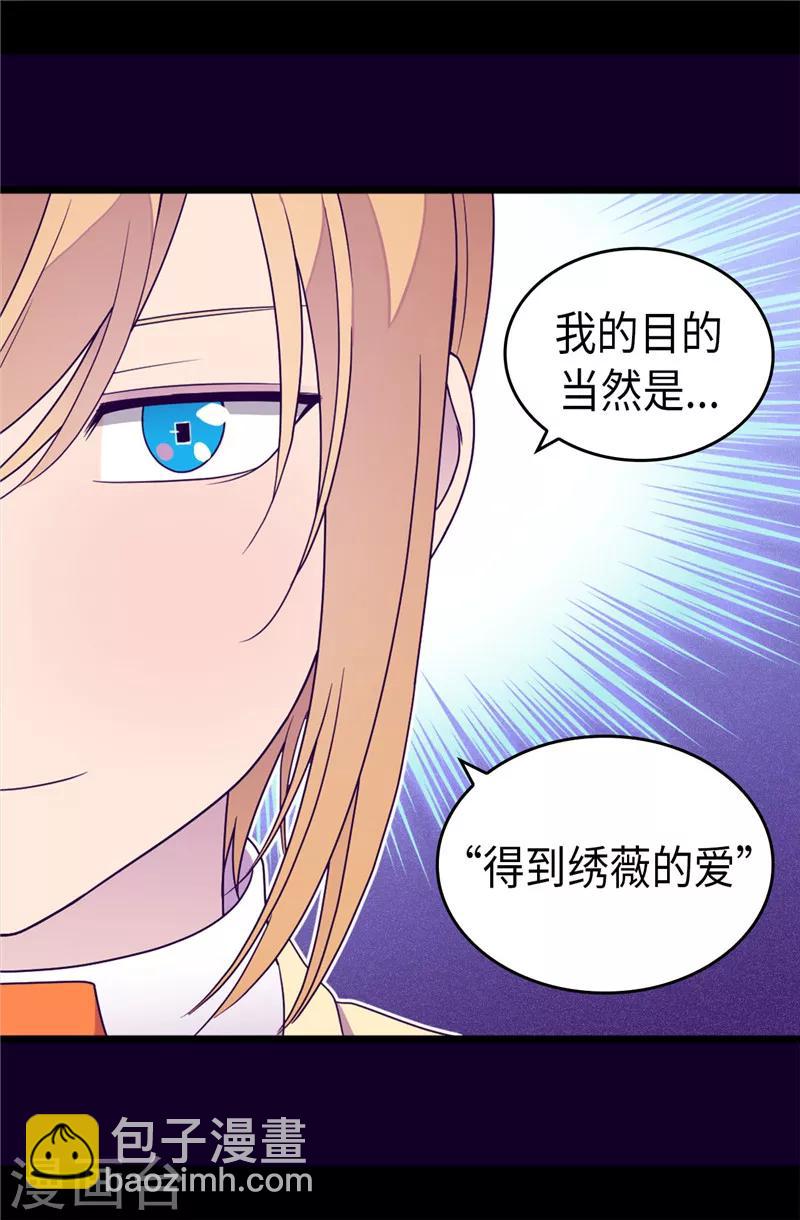 第348话 我的目的是~1