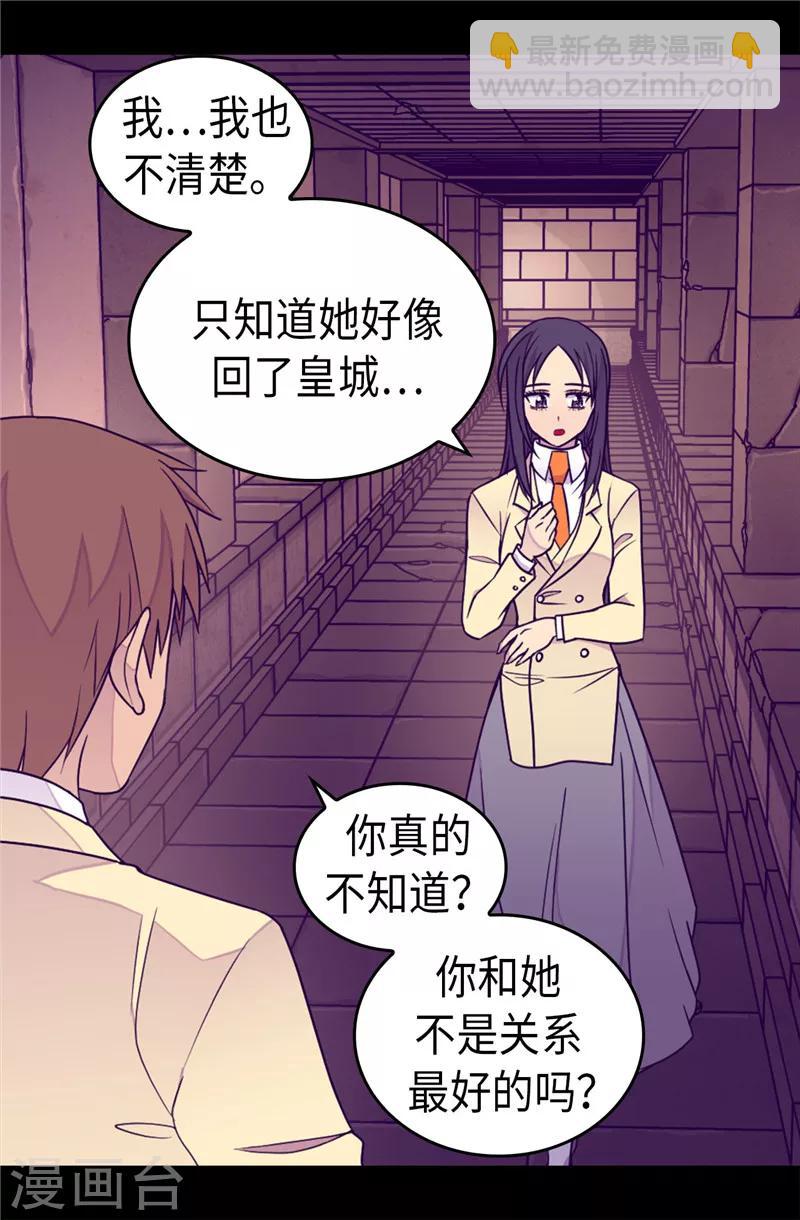 第348话 我的目的是~24