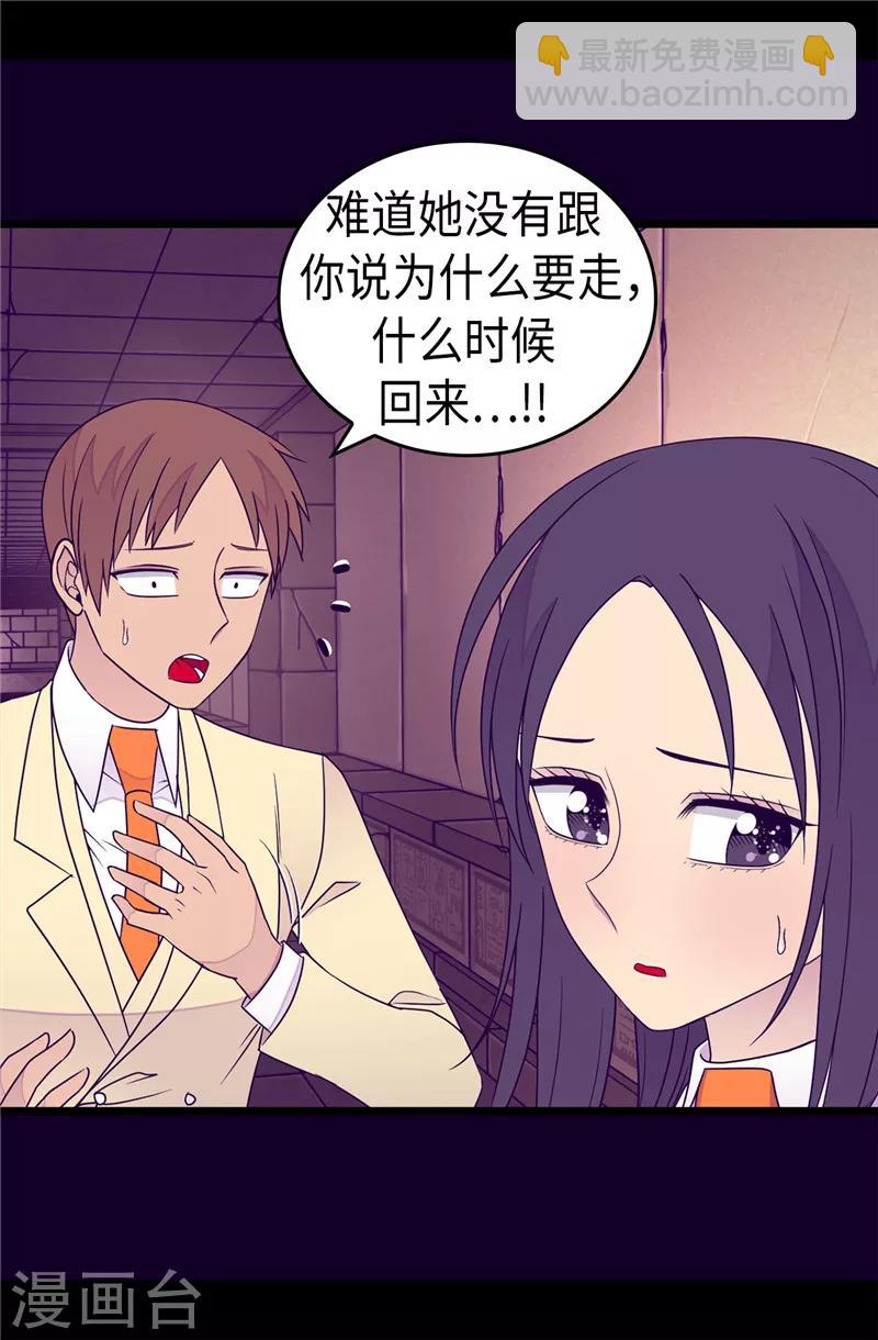 第348话 我的目的是~25
