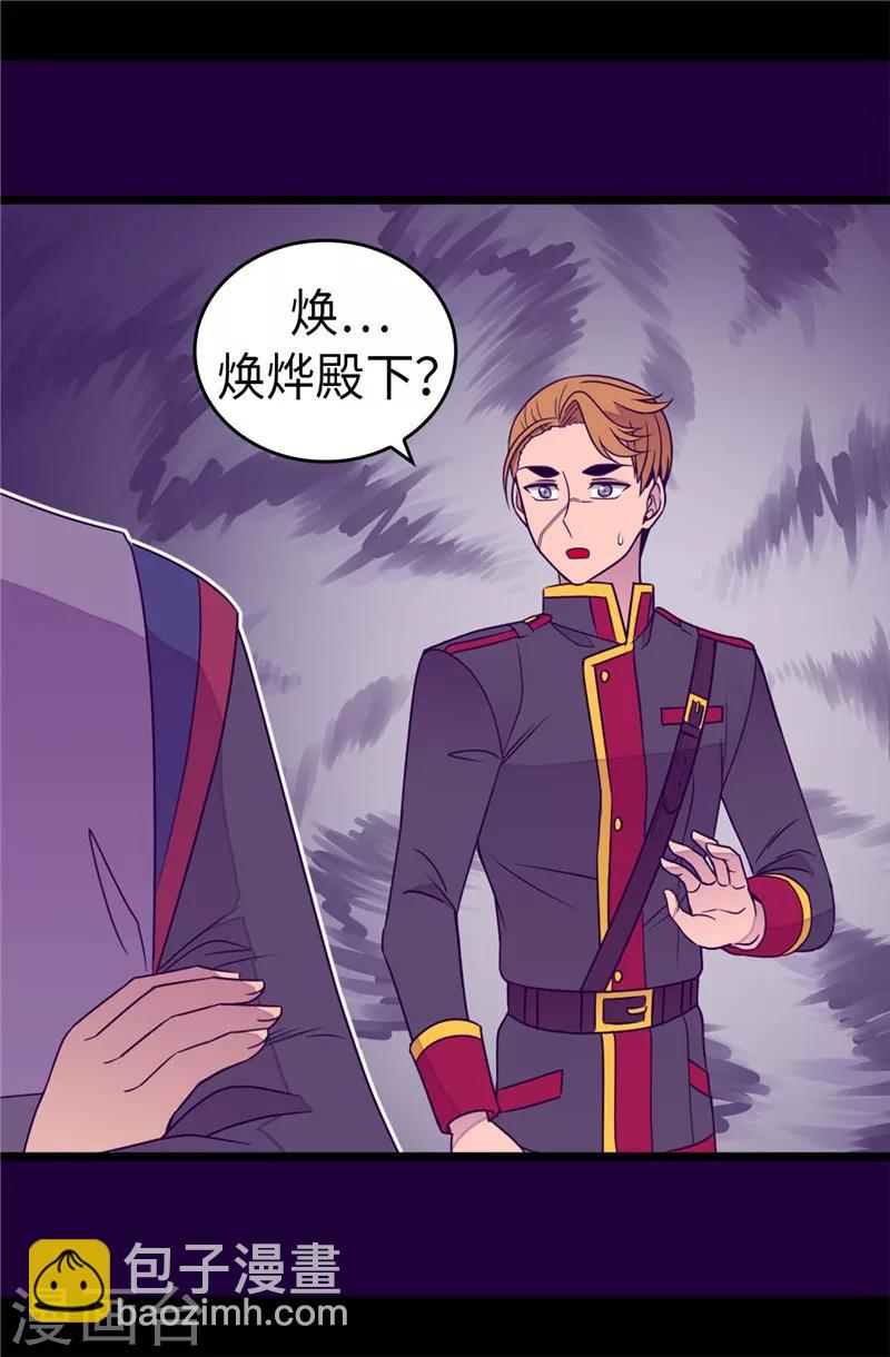第354话 绣薇重于一切12