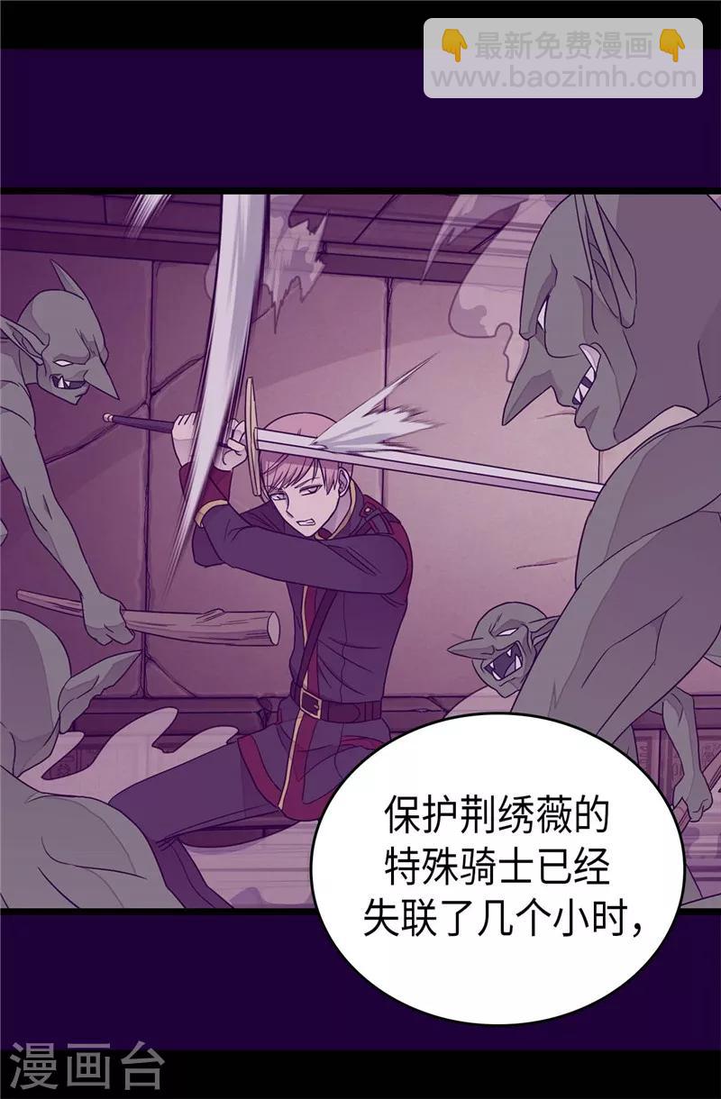 第354话 绣薇重于一切14