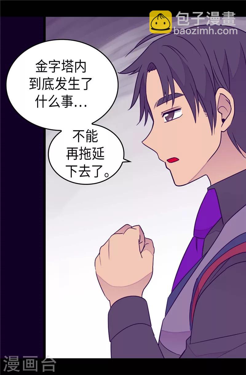 第354话 绣薇重于一切15