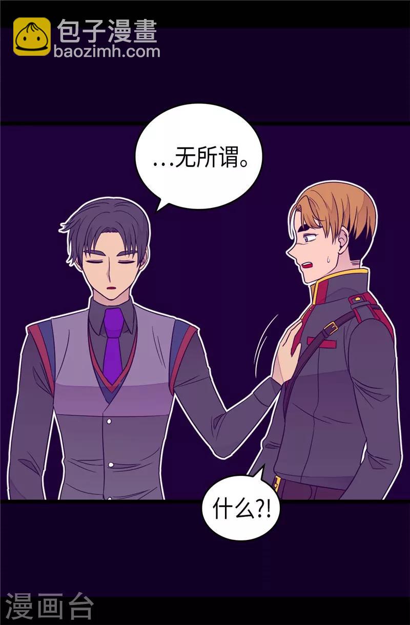 第354话 绣薇重于一切19