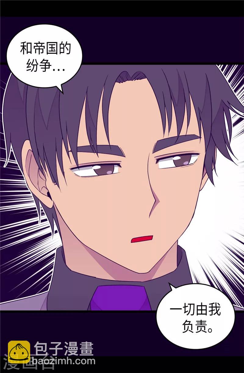 第354话 绣薇重于一切20