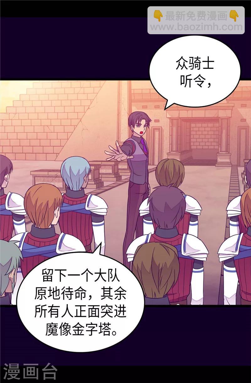 第354话 绣薇重于一切21
