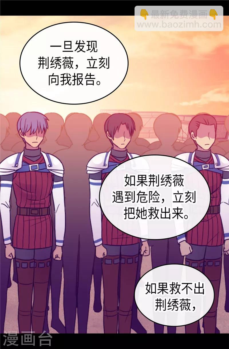 第354话 绣薇重于一切22