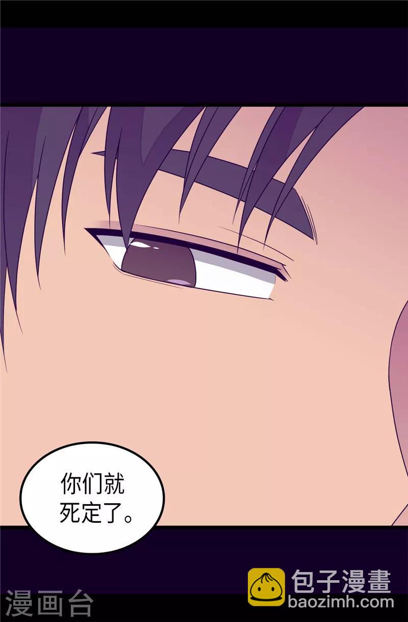 第354话 绣薇重于一切23