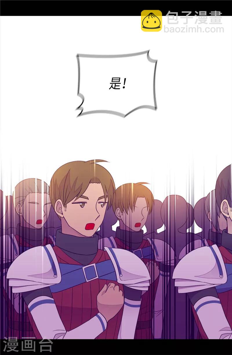 第354话 绣薇重于一切24